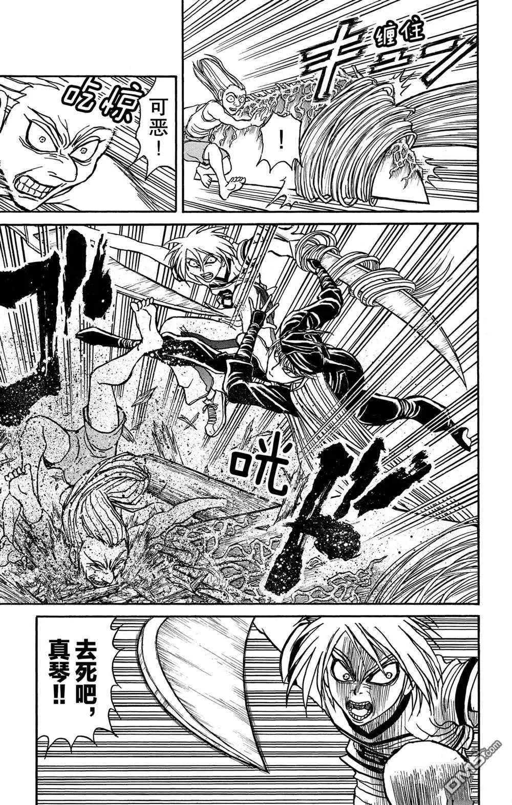 《破坏双亡亭》第129话 真琴的形状 第12页