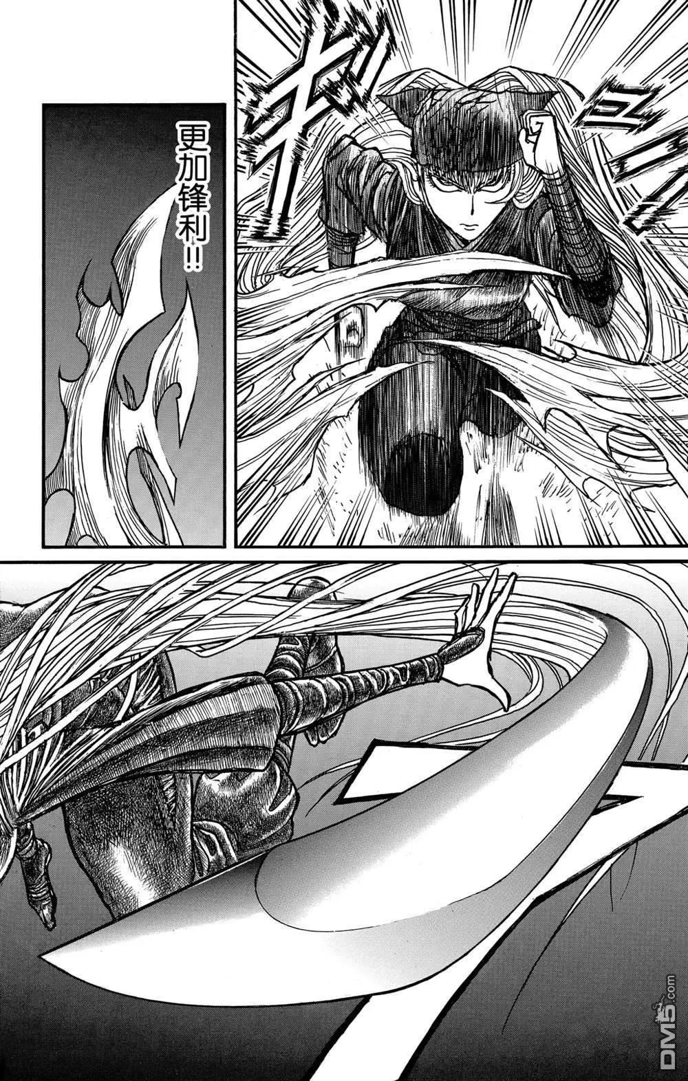 《破坏双亡亭》第129话 真琴的形状 第15页