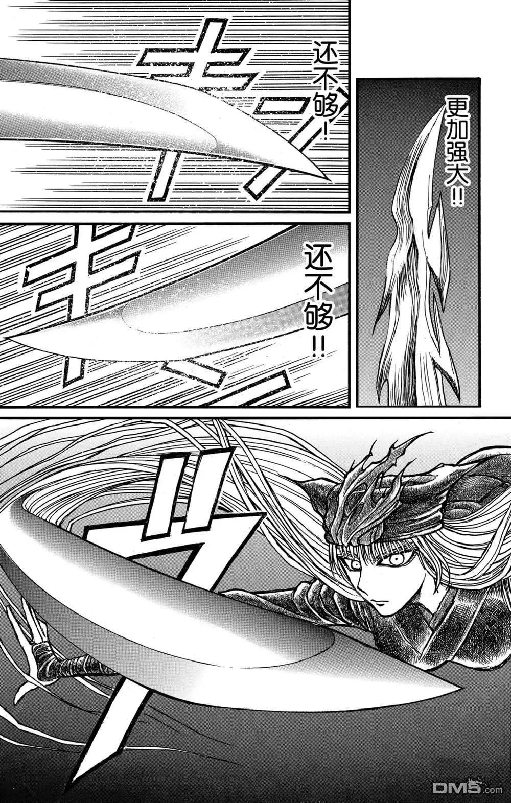 《破坏双亡亭》第129话 真琴的形状 第16页