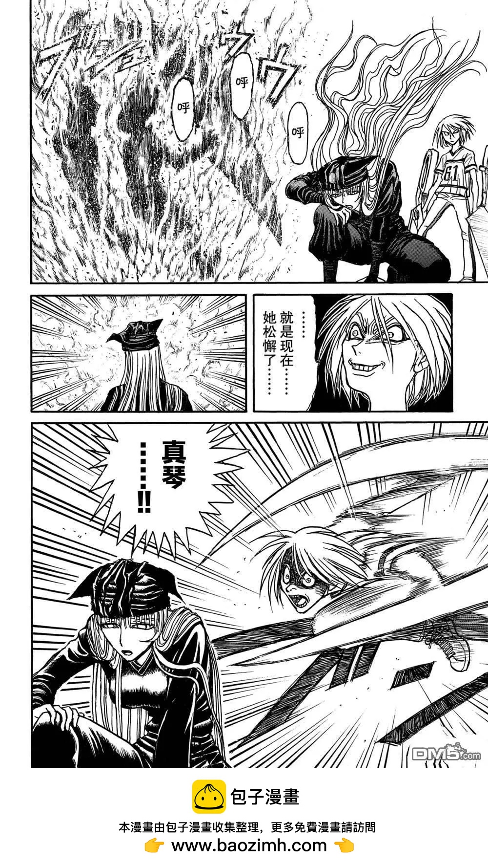 《破坏双亡亭》第129话 真琴的形状 第21页