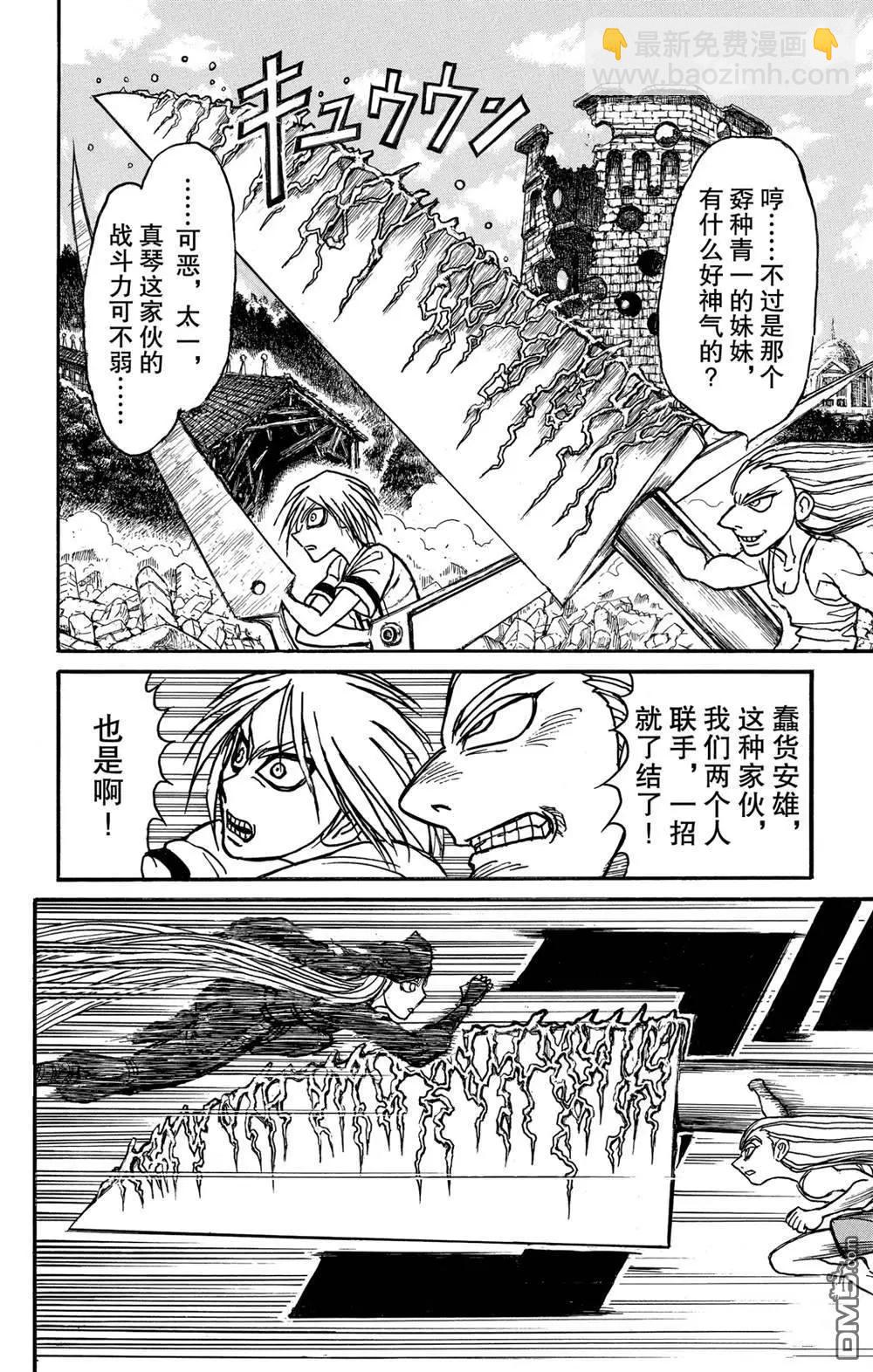 《破坏双亡亭》第129话 真琴的形状 第7页