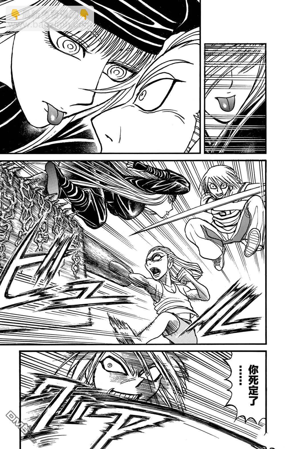 《破坏双亡亭》第129话 真琴的形状 第8页