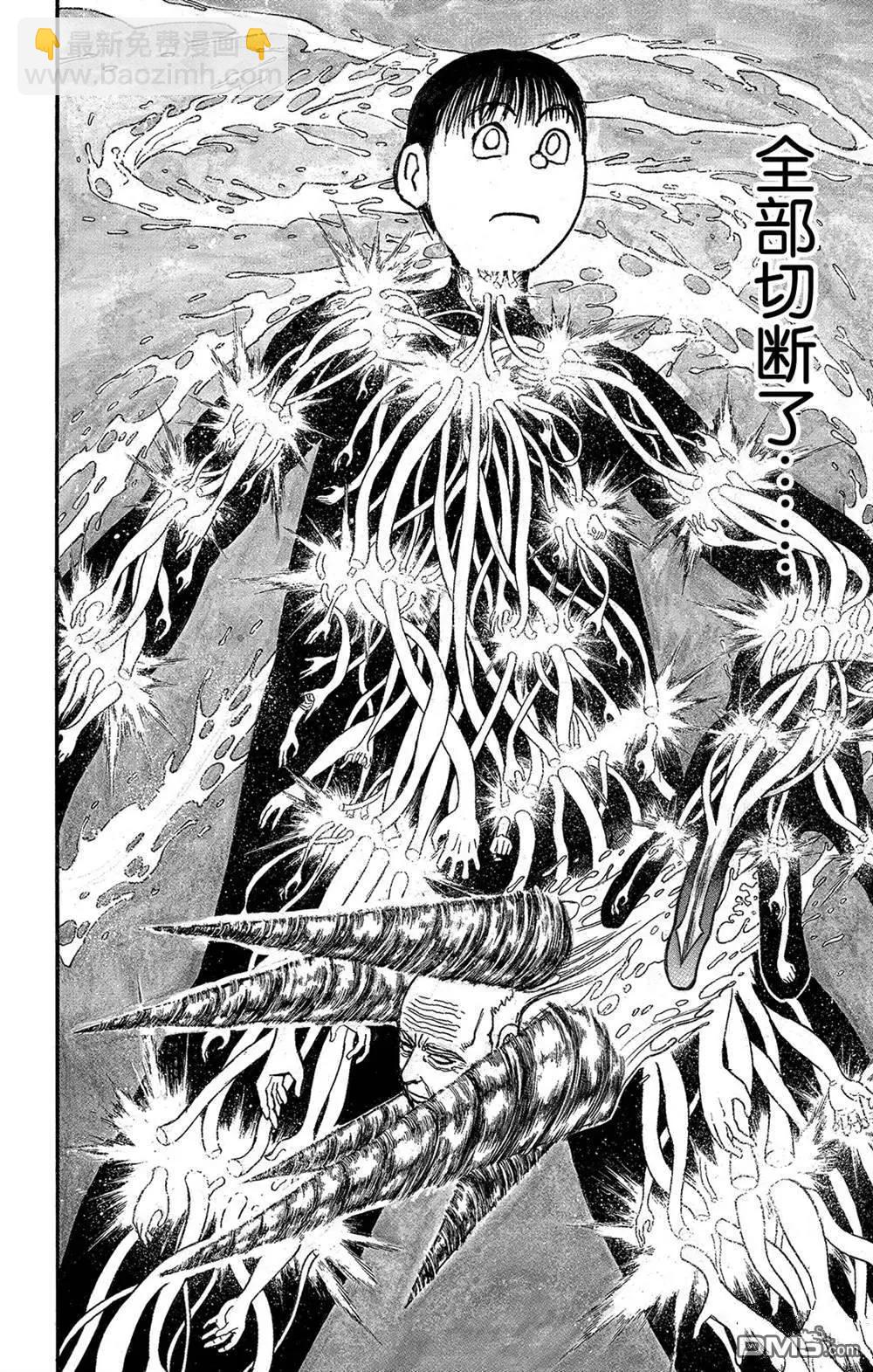 《破坏双亡亭》第127话 绿朗的变化 第10页