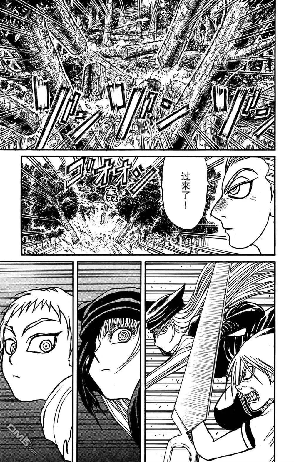 《破坏双亡亭》第128话 飞奔的归黑 第13页