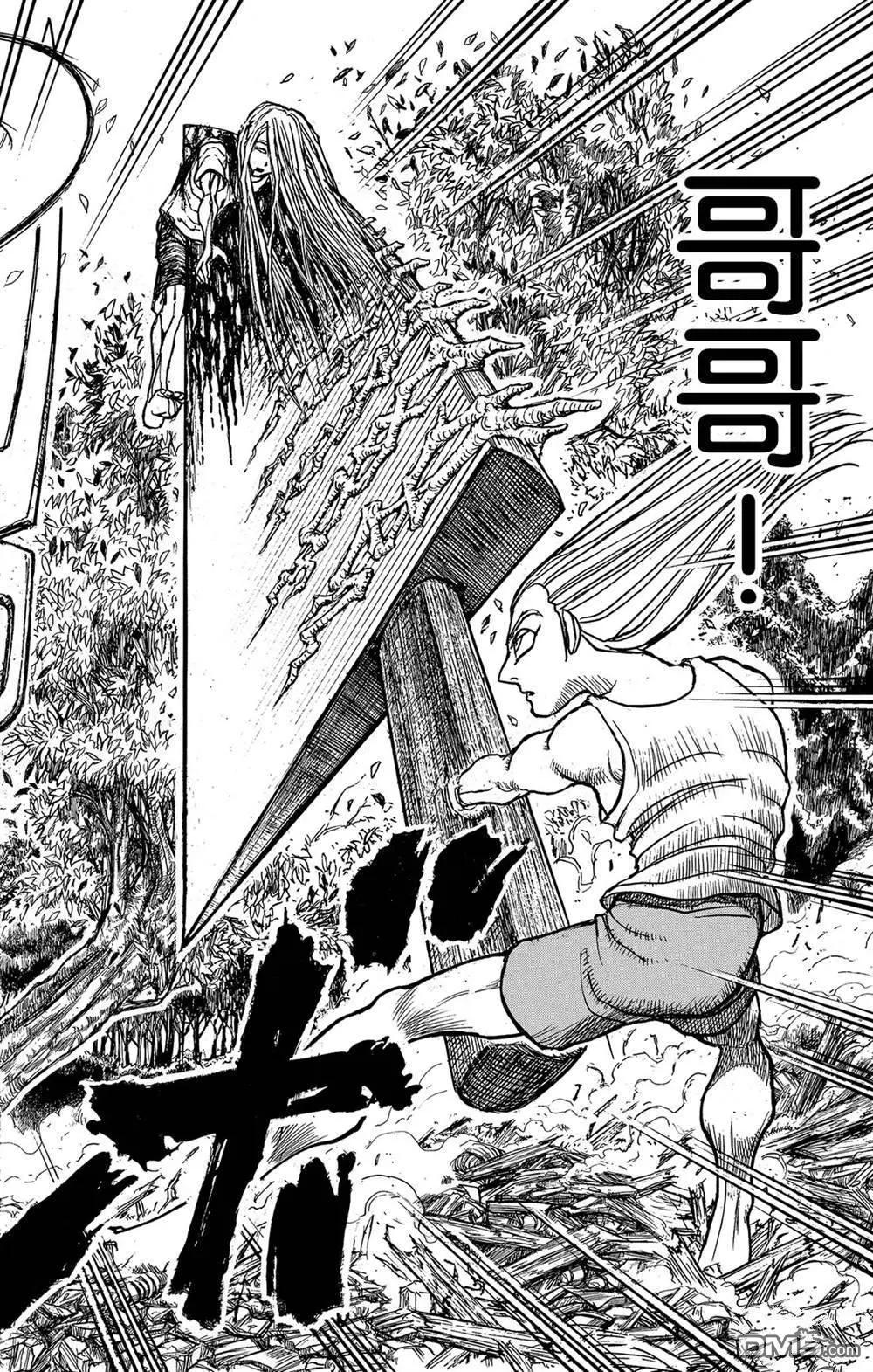 《破坏双亡亭》第128话 飞奔的归黑 第14页