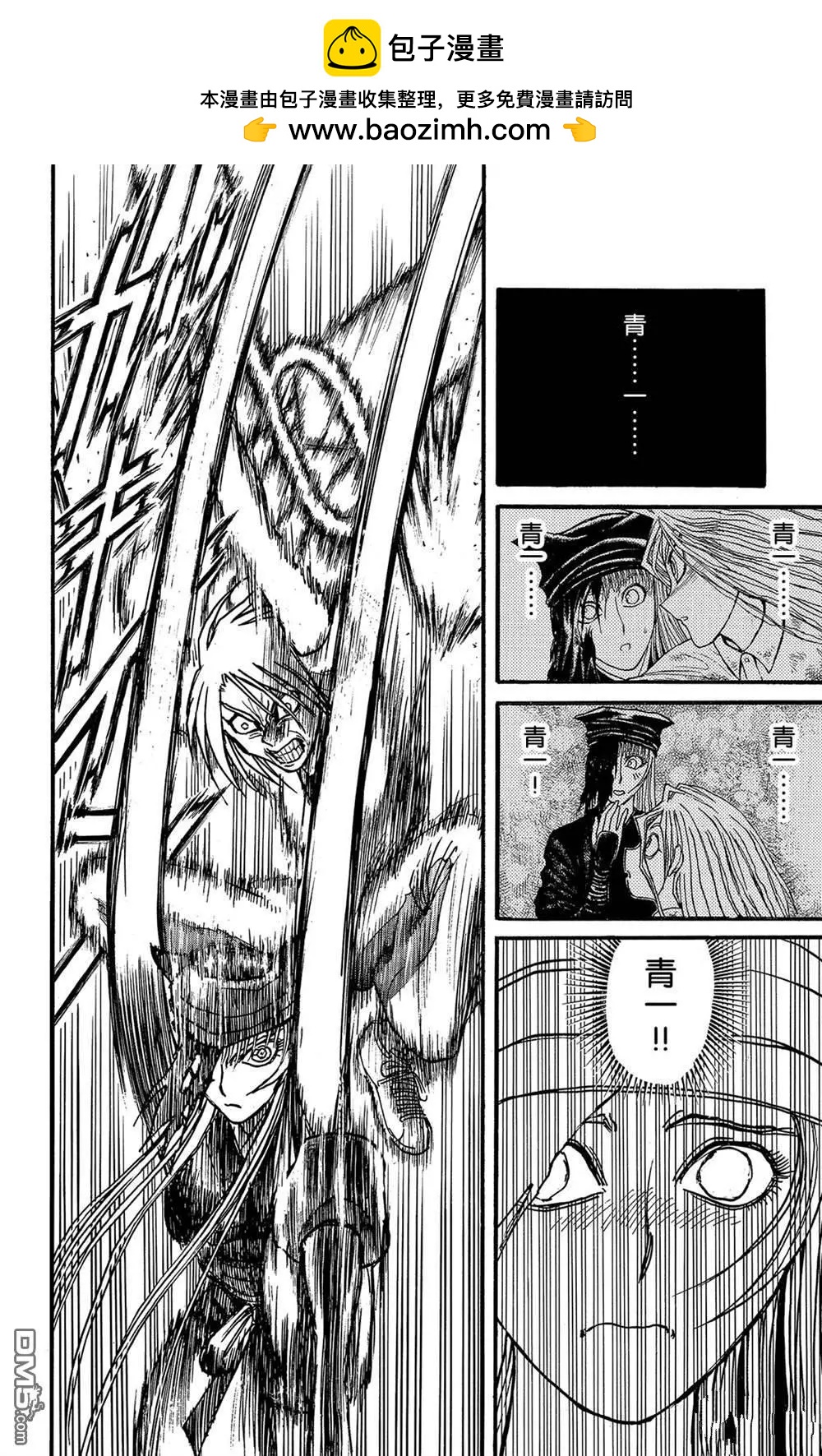 《破坏双亡亭》第128话 飞奔的归黑 第4页