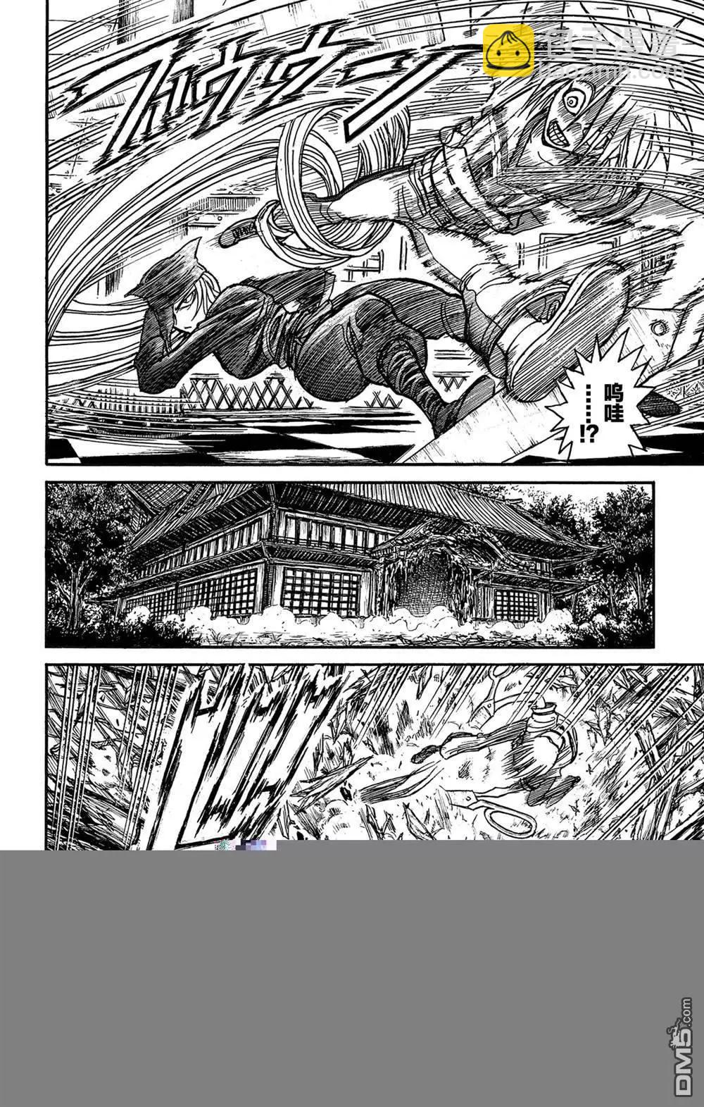 《破坏双亡亭》第128话 飞奔的归黑 第6页