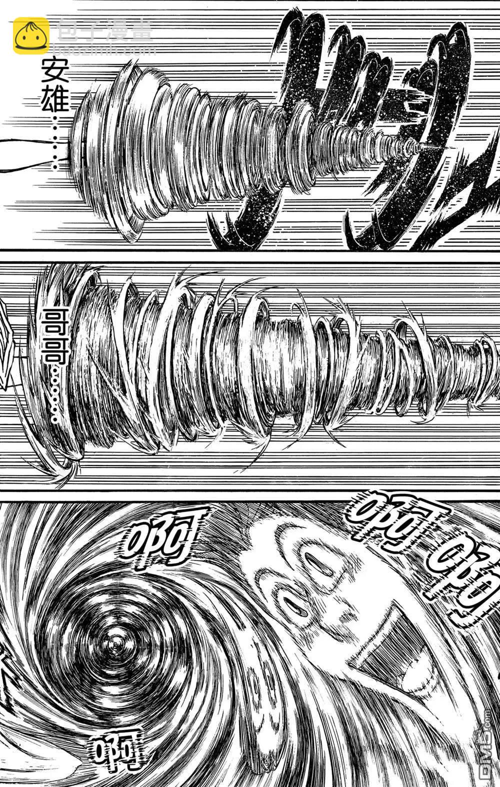 《破坏双亡亭》第130话 重逢的兄妹 第10页