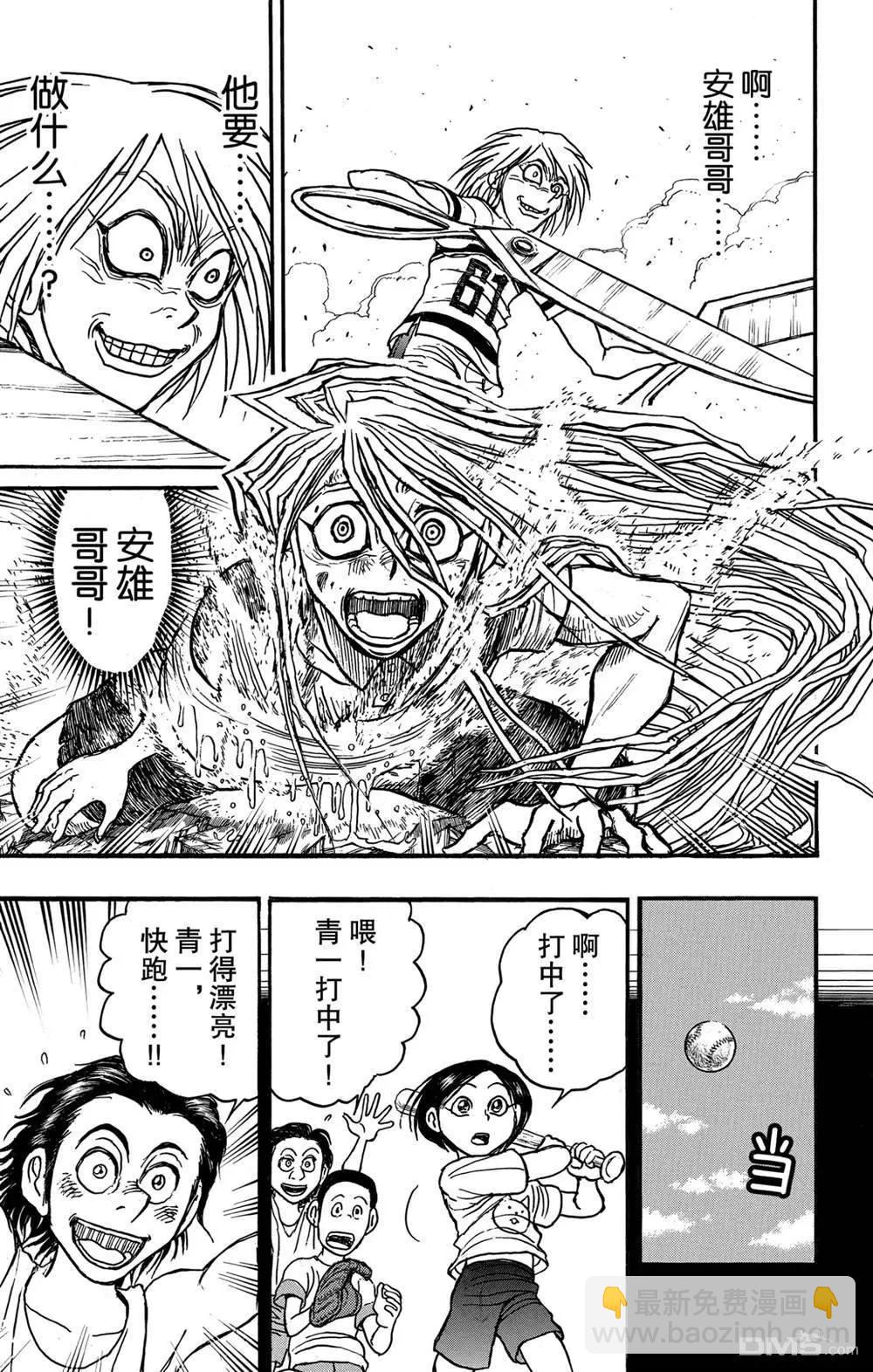 《破坏双亡亭》第130话 重逢的兄妹 第5页