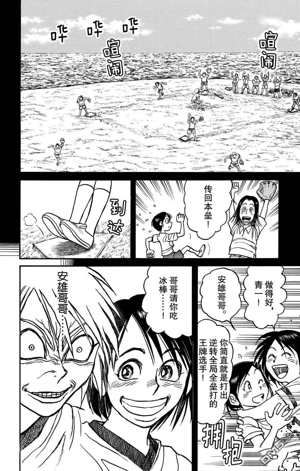 《破坏双亡亭》第130话 重逢的兄妹 第6页