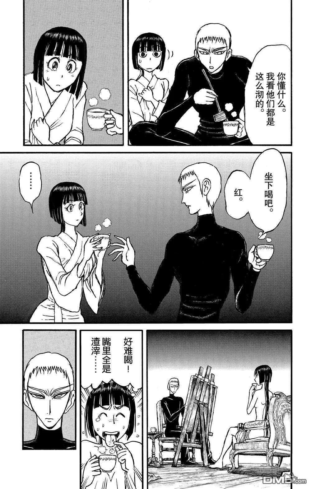 《破坏双亡亭》第133话 泥努的咖啡 第13页