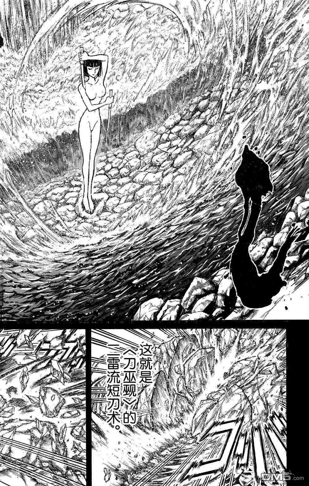 《破坏双亡亭》第131话 雌伏 第15页