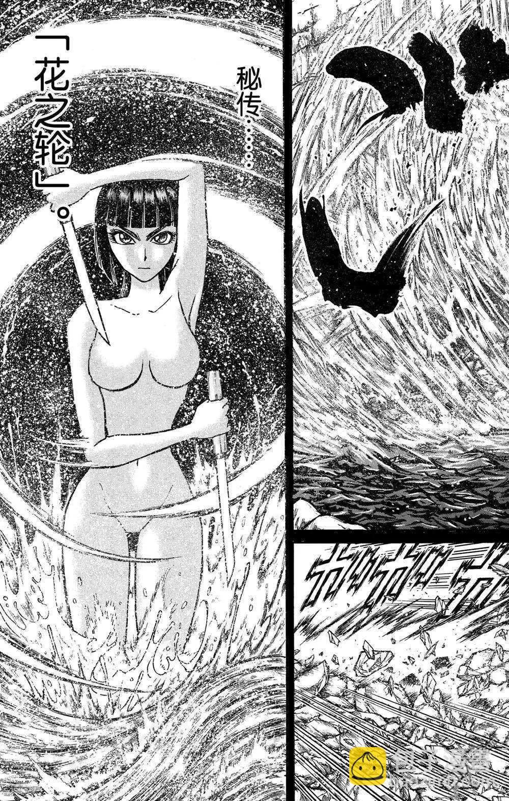 《破坏双亡亭》第131话 雌伏 第16页