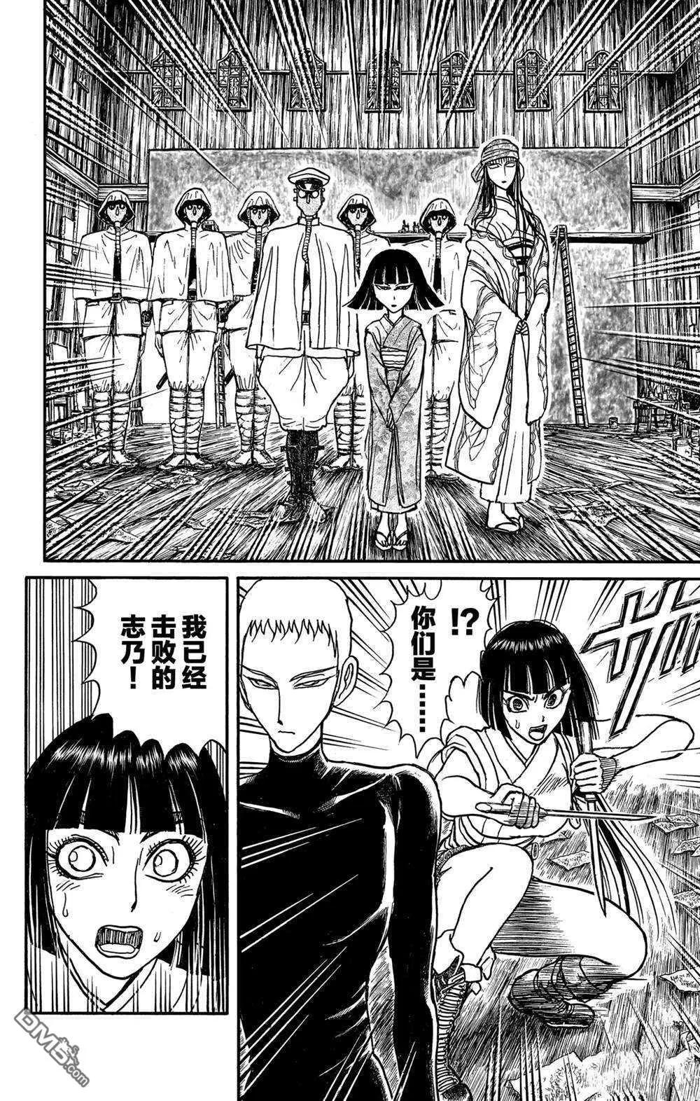 《破坏双亡亭》第131话 雌伏 第5页