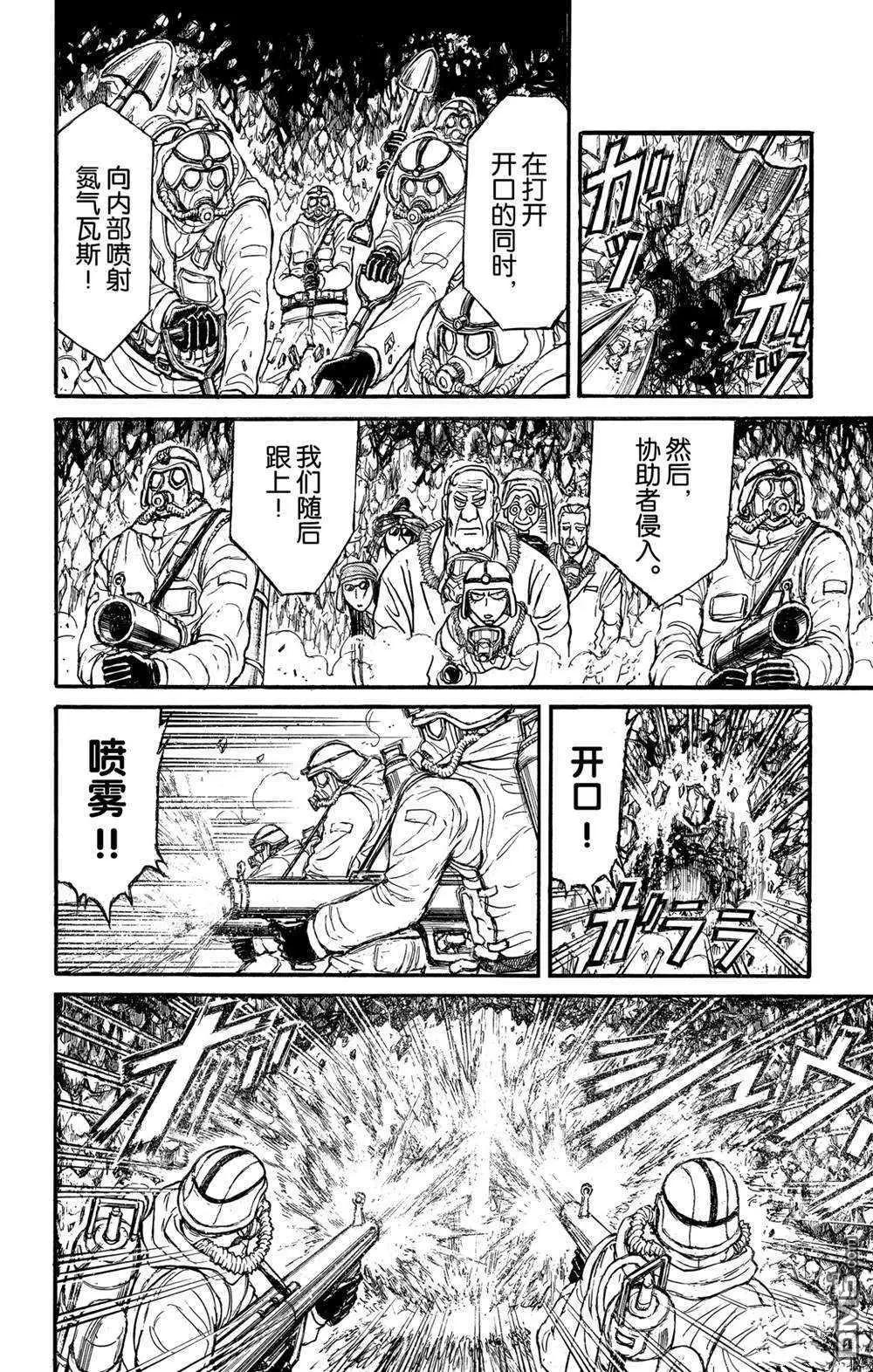 《破坏双亡亭》第134话 侵入者们 第12页