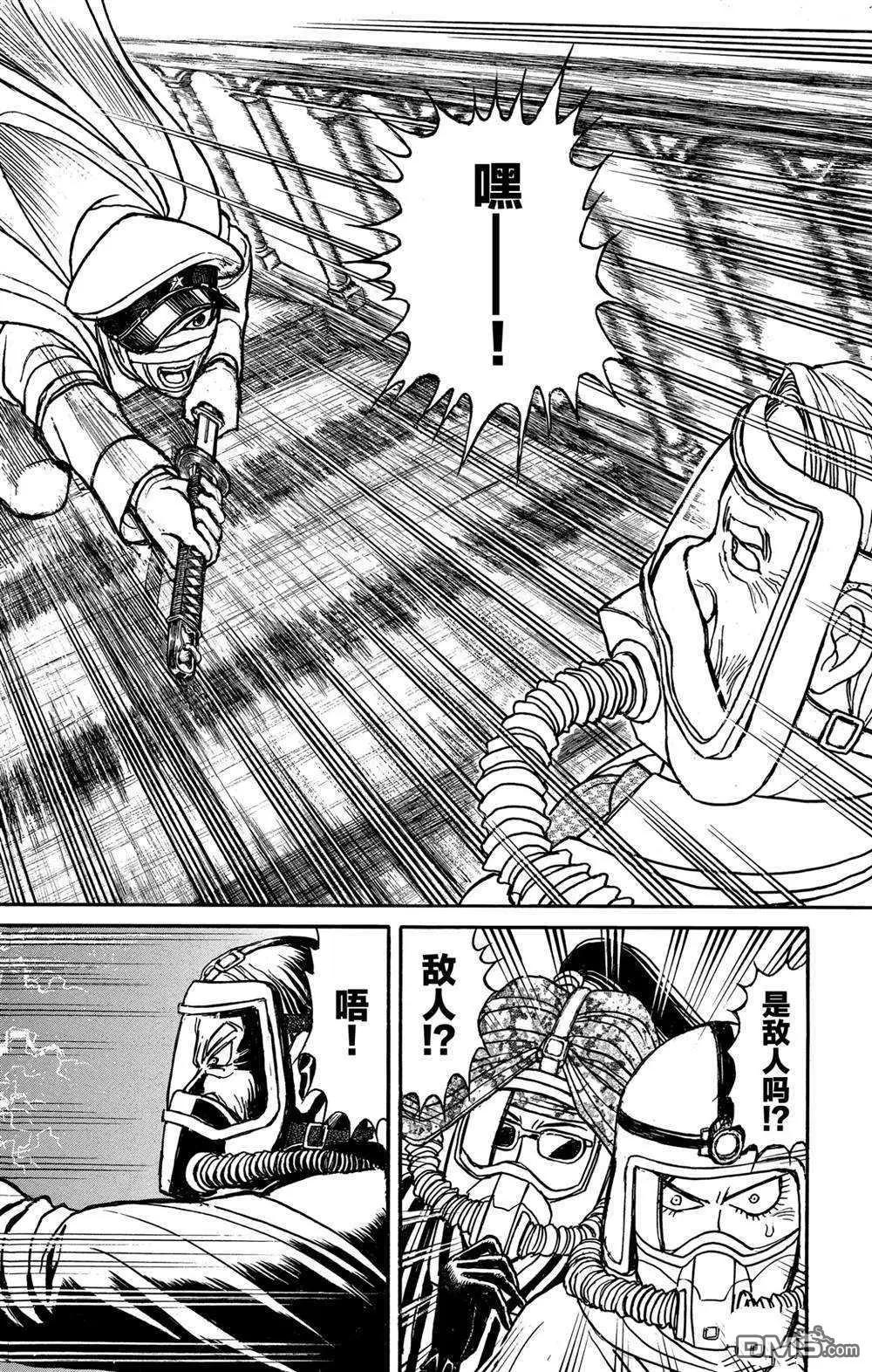 《破坏双亡亭》第134话 侵入者们 第14页