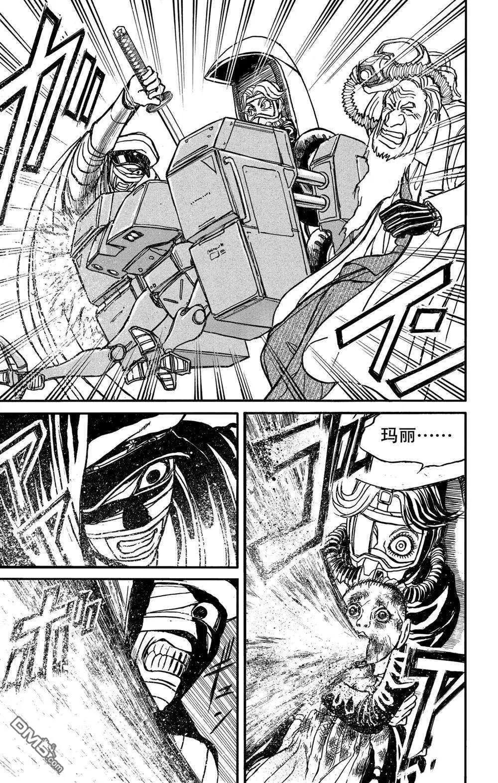 《破坏双亡亭》第134话 侵入者们 第17页