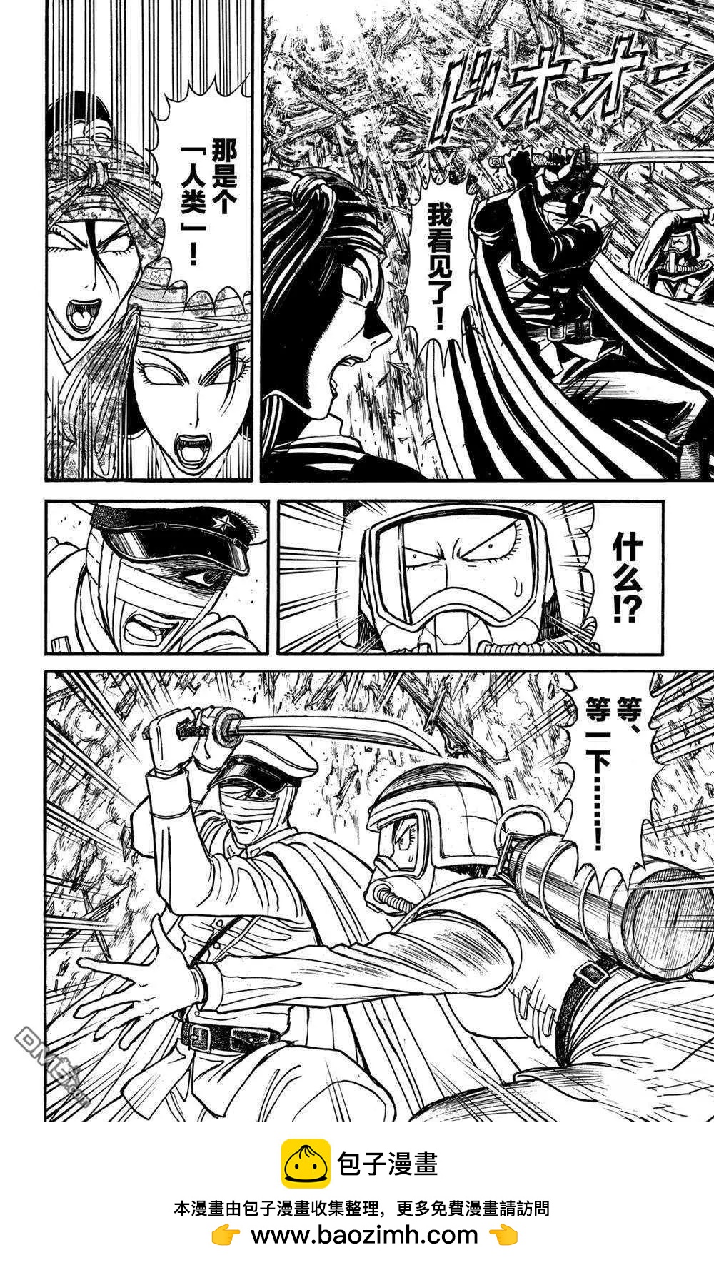 《破坏双亡亭》第134话 侵入者们 第18页