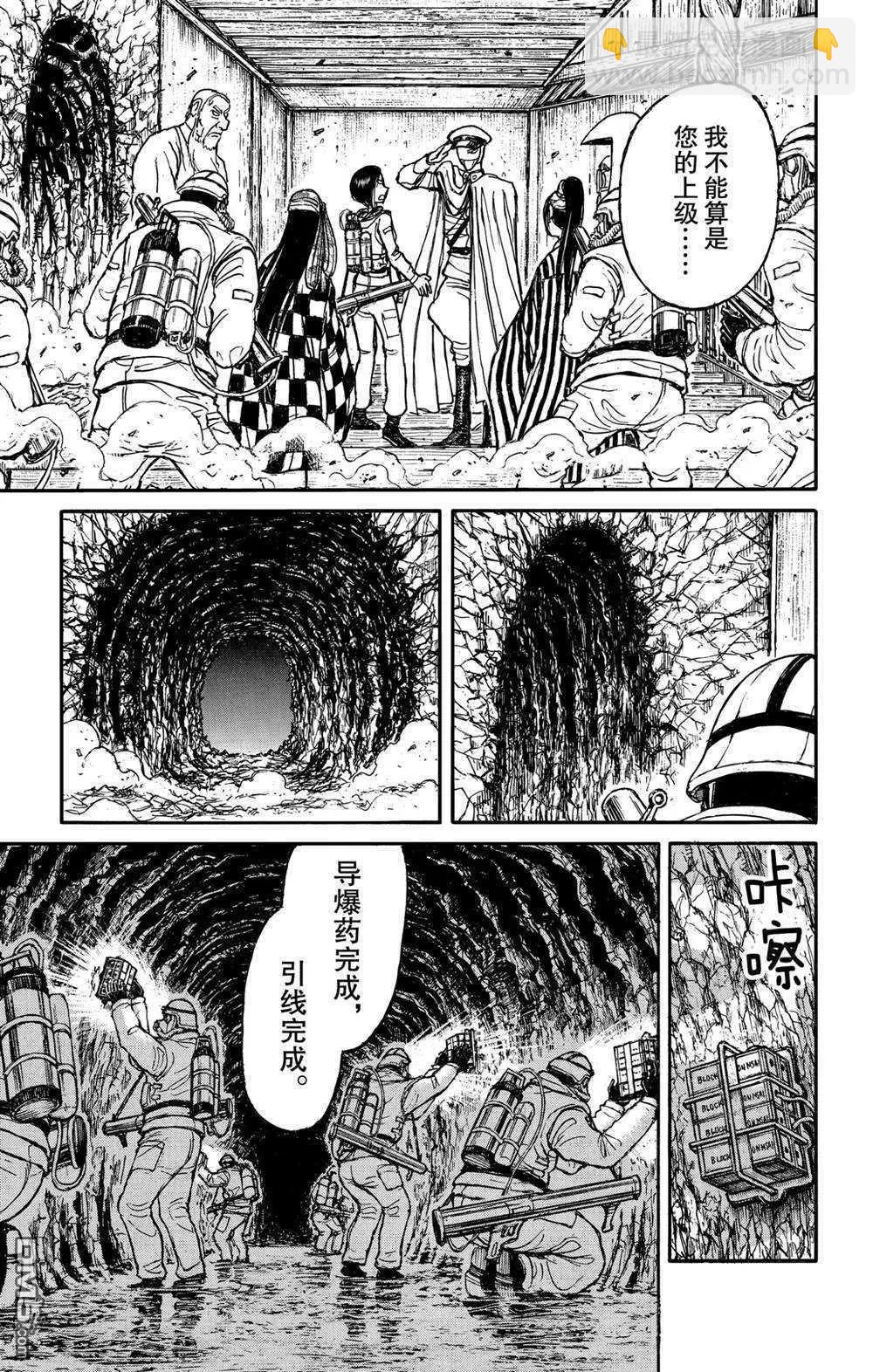 《破坏双亡亭》第135话 邂逅 第13页