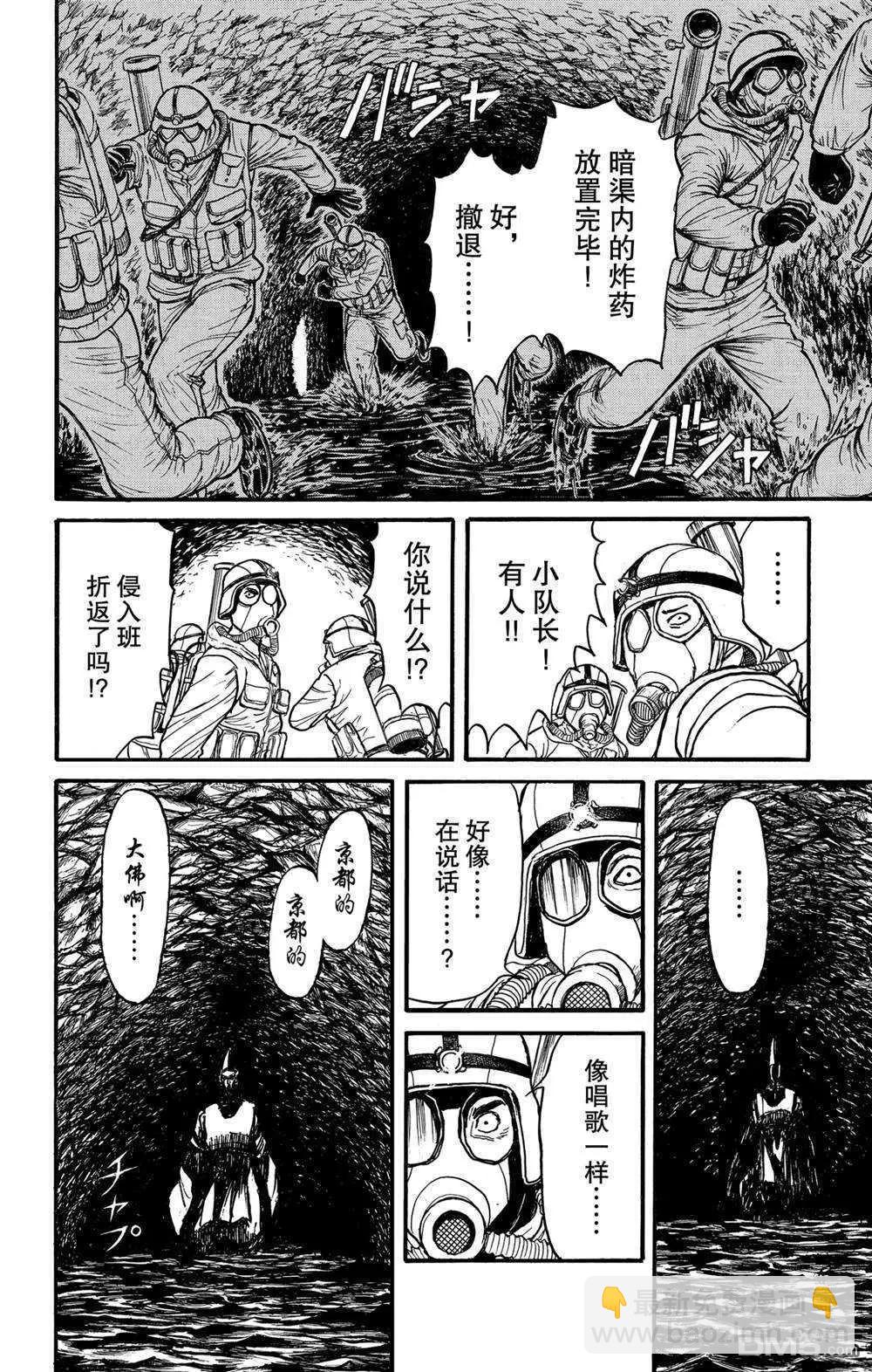 《破坏双亡亭》第135话 邂逅 第14页