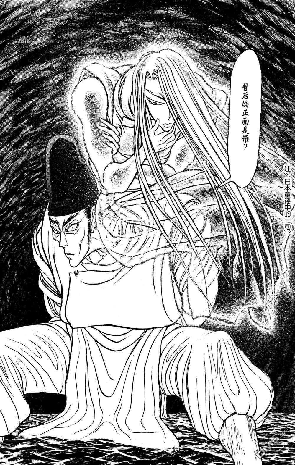 《破坏双亡亭》第135话 邂逅 第16页