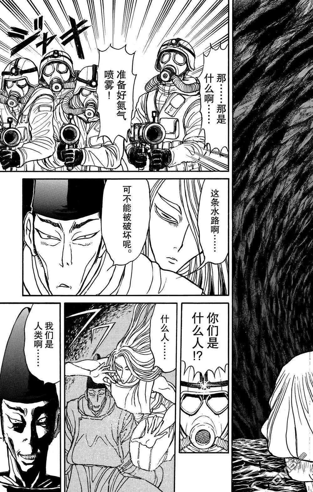 《破坏双亡亭》第135话 邂逅 第17页