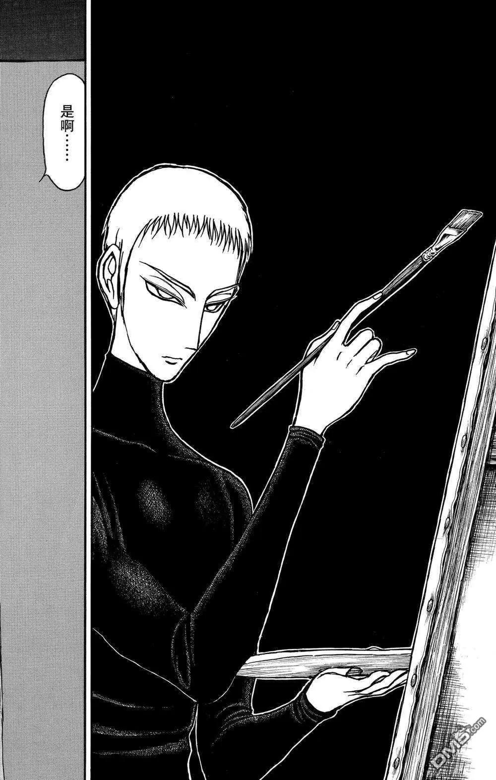 《破坏双亡亭》第136话 第2次双亡亭破坏作战 第12页