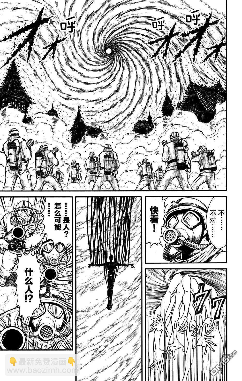 《破坏双亡亭》第137话 不容摧毁 第17页