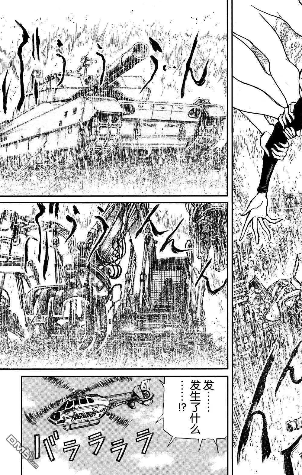 《破坏双亡亭》第138话 泥努的力量 第13页