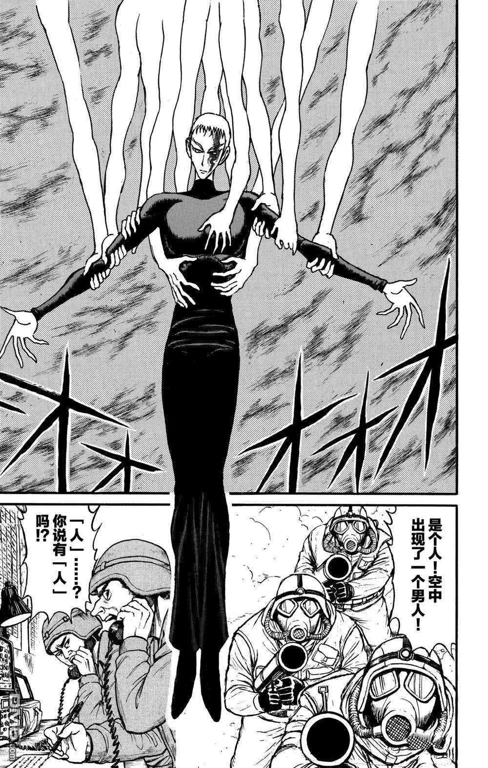 《破坏双亡亭》第138话 泥努的力量 第5页