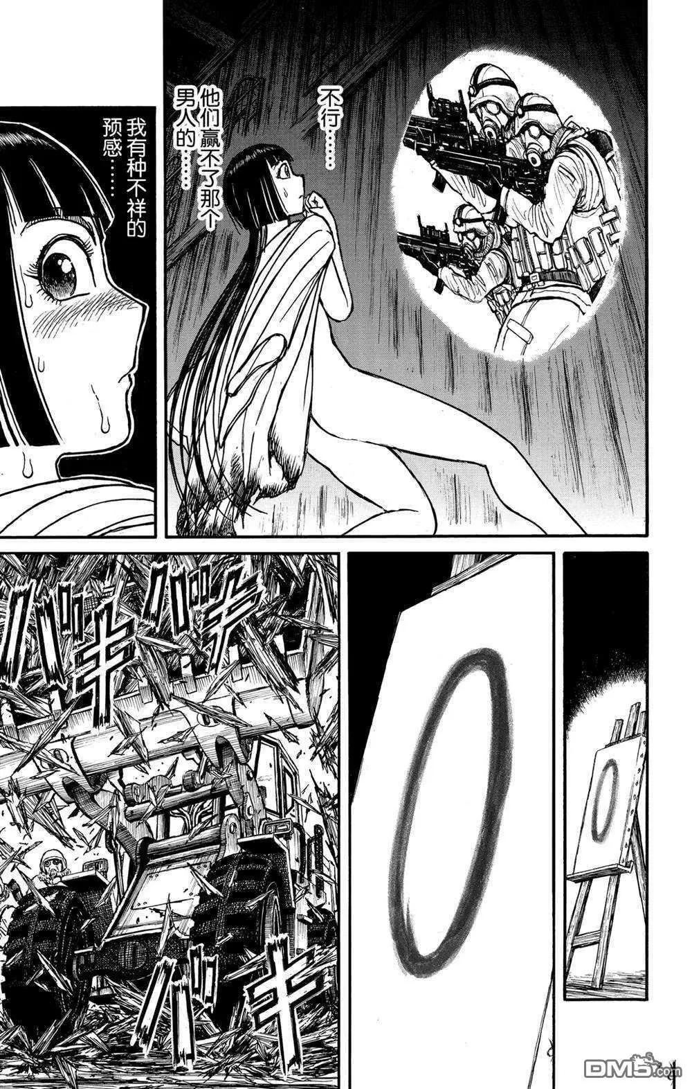《破坏双亡亭》第138话 泥努的力量 第7页