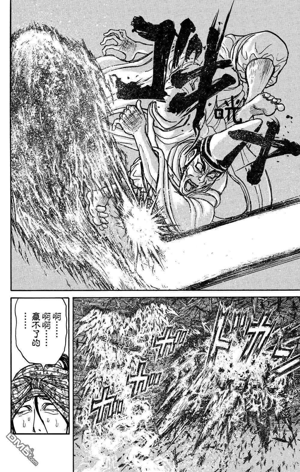 《破坏双亡亭》第140话 应尽的声明 第16页