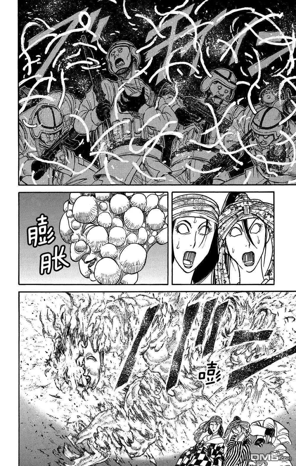 《破坏双亡亭》第140话 应尽的声明 第6页