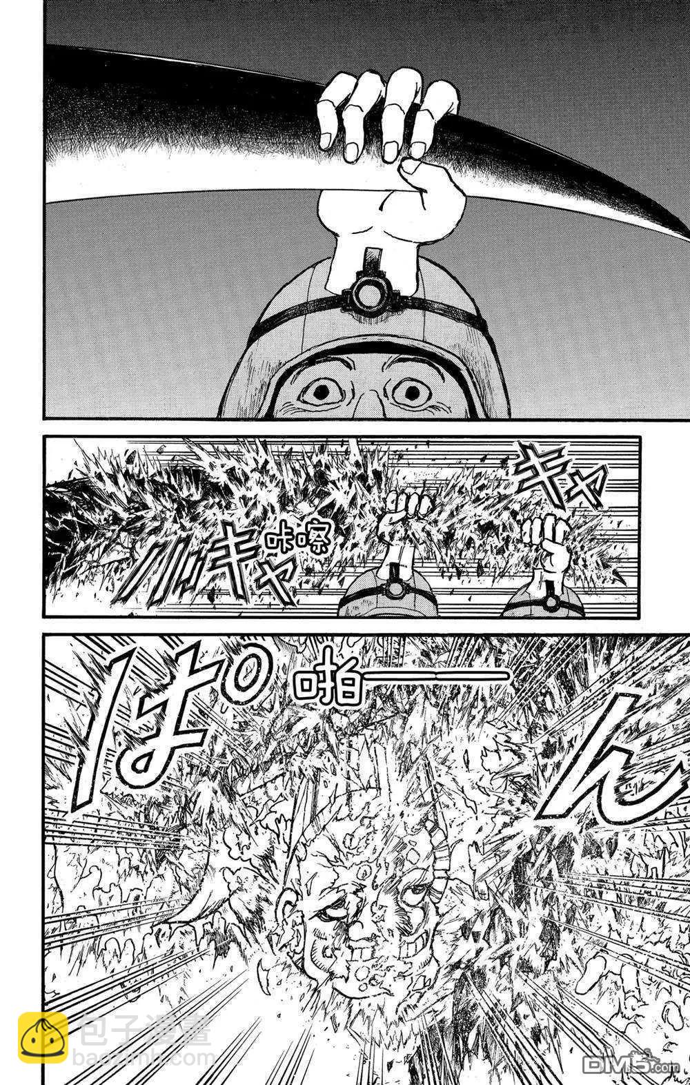 《破坏双亡亭》第140话 应尽的声明 第8页