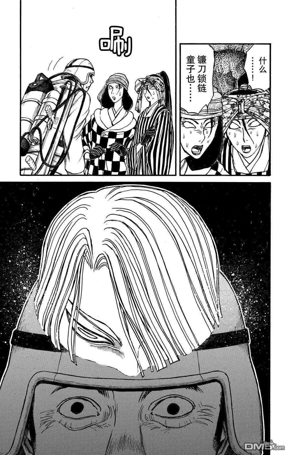 《破坏双亡亭》第140话 应尽的声明 第9页