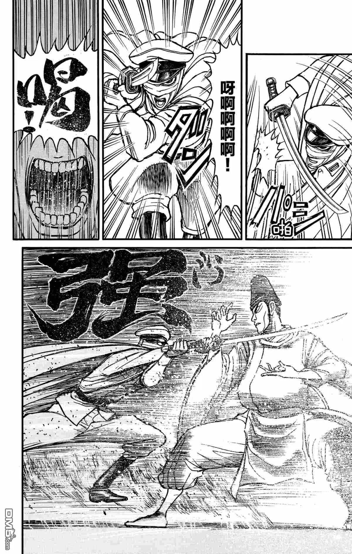 《破坏双亡亭》第141话 第12页