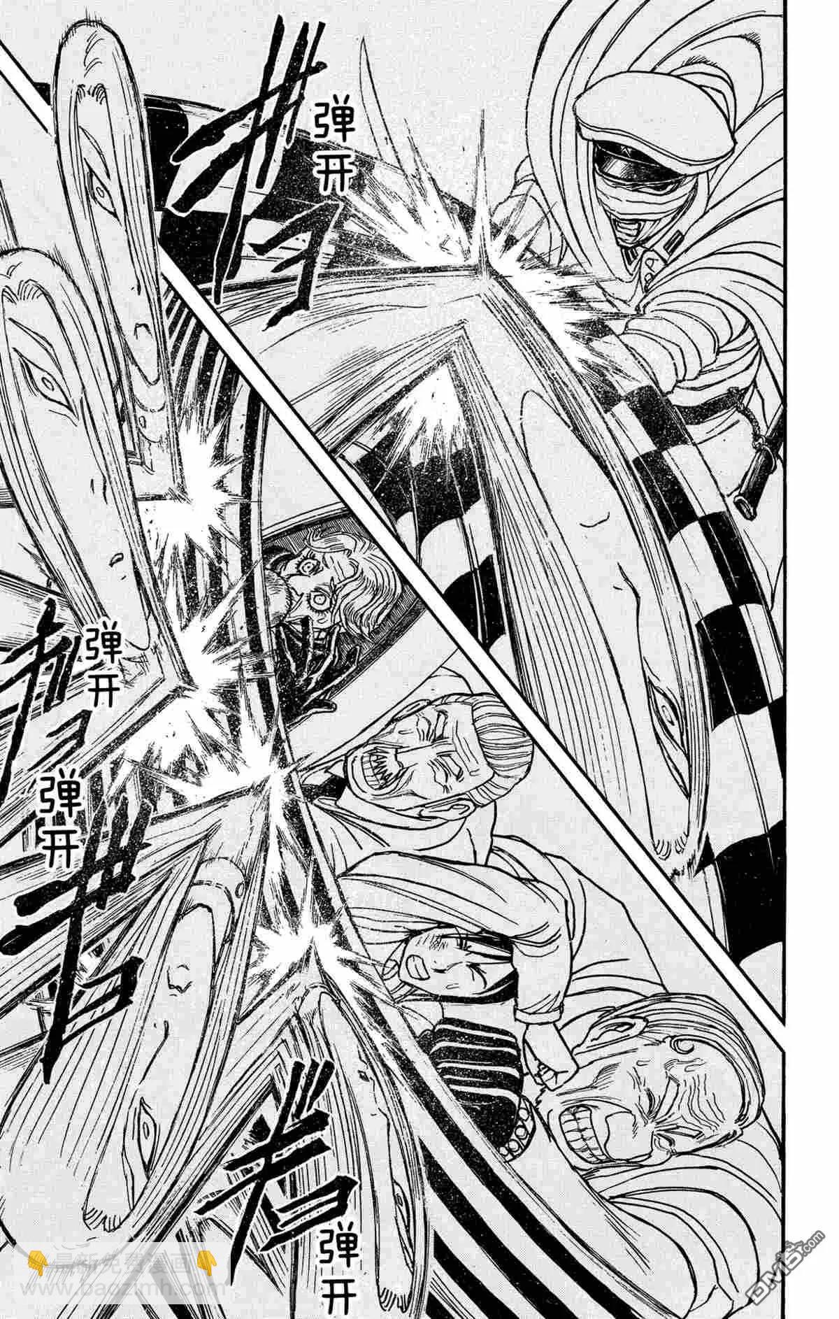 《破坏双亡亭》第141话 第17页
