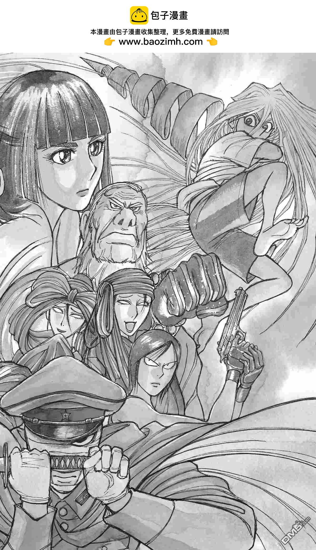 《破坏双亡亭》第141话 第2页