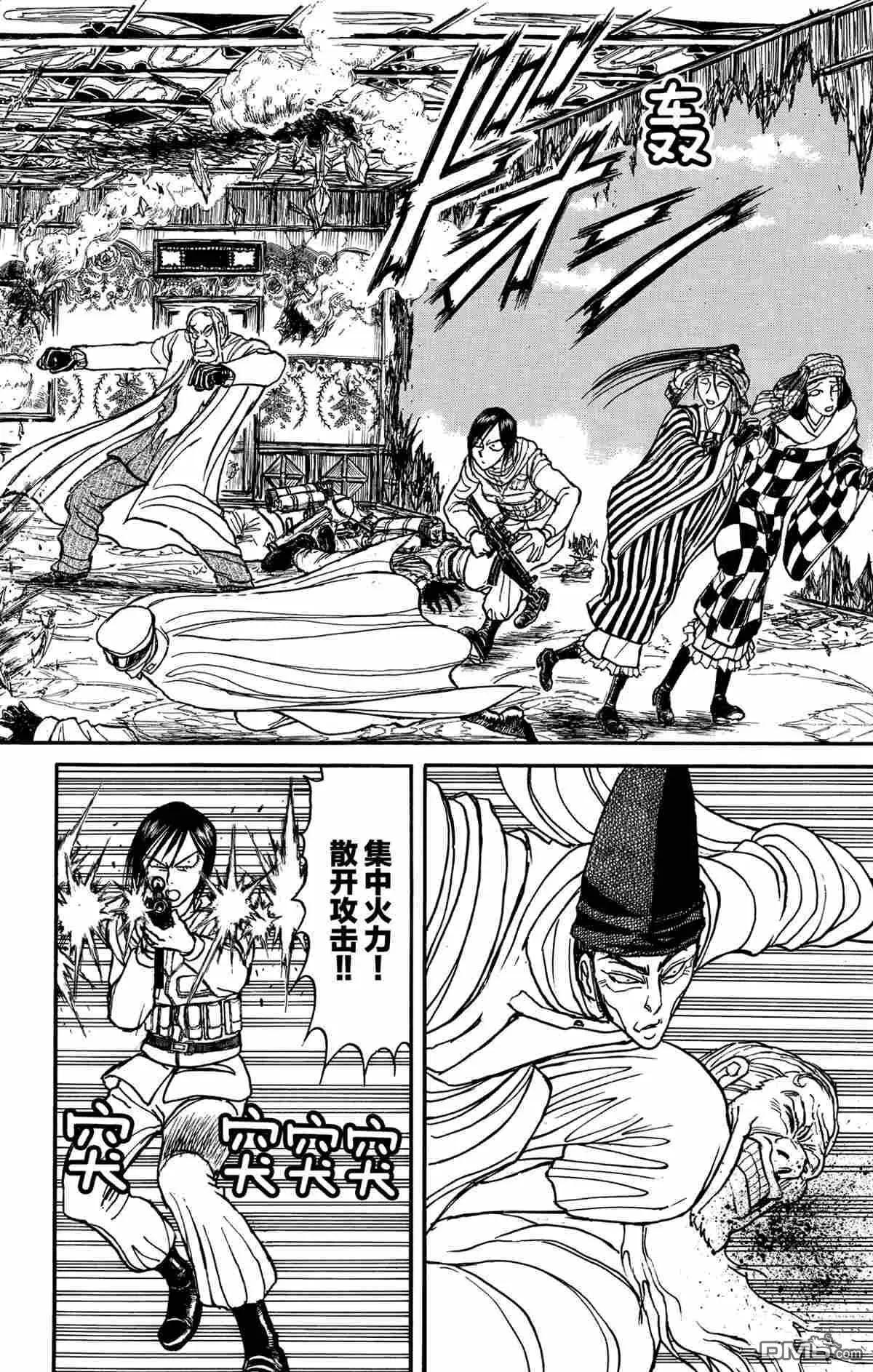 《破坏双亡亭》第141话 第6页