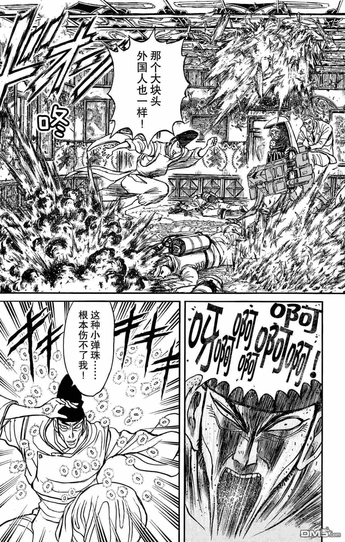《破坏双亡亭》第141话 第7页