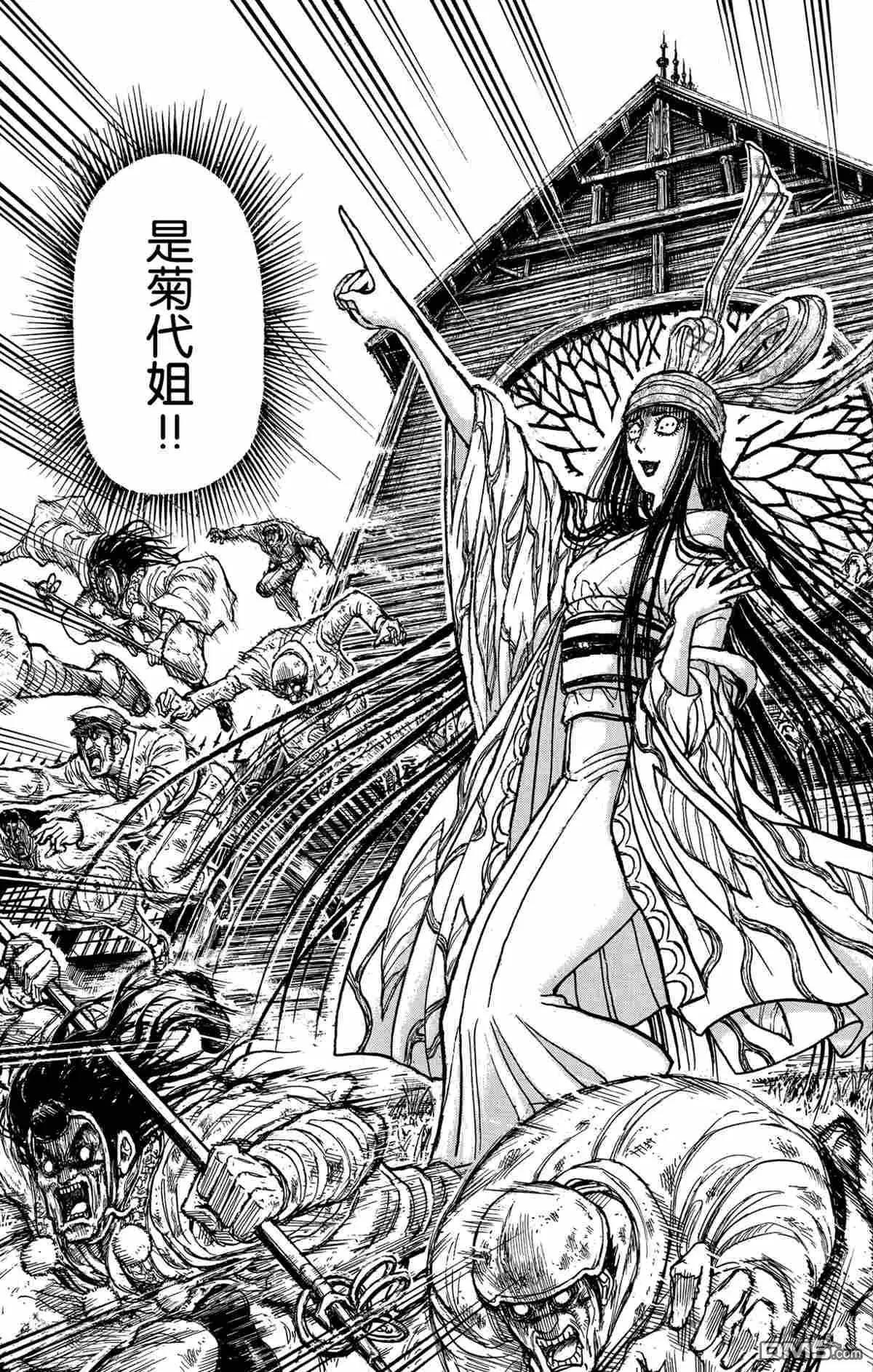 《破坏双亡亭》第142话 第15页