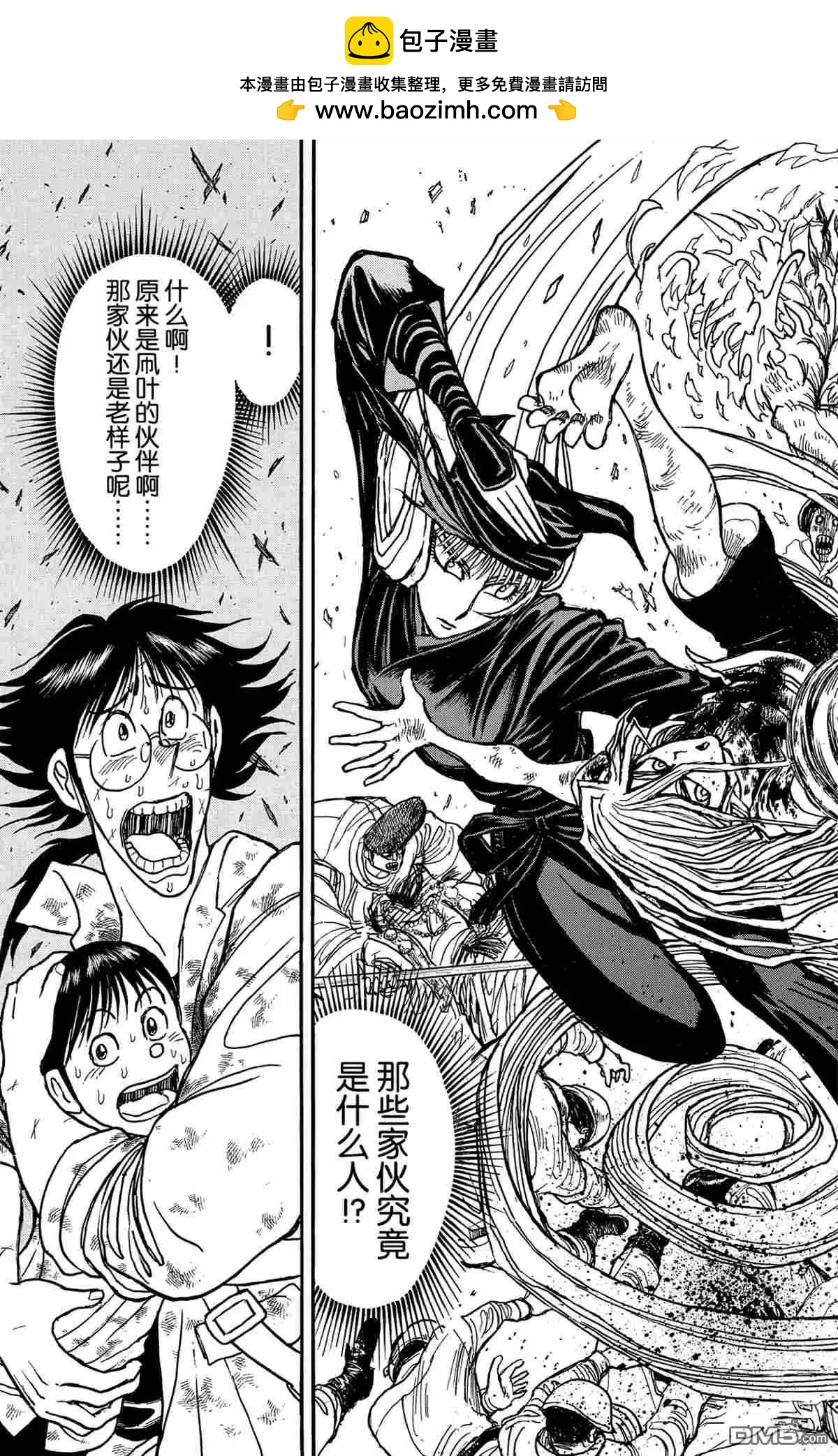 《破坏双亡亭》第142话 第17页