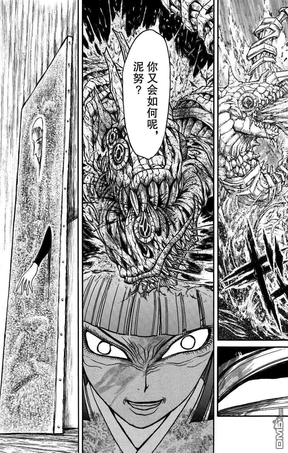 《破坏双亡亭》第139话 泥努就在前面 第18页
