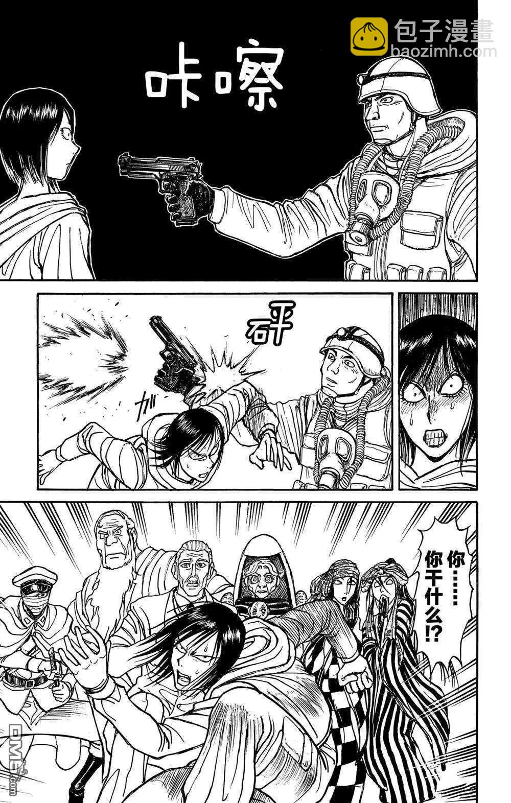 《破坏双亡亭》第139话 泥努就在前面 第22页