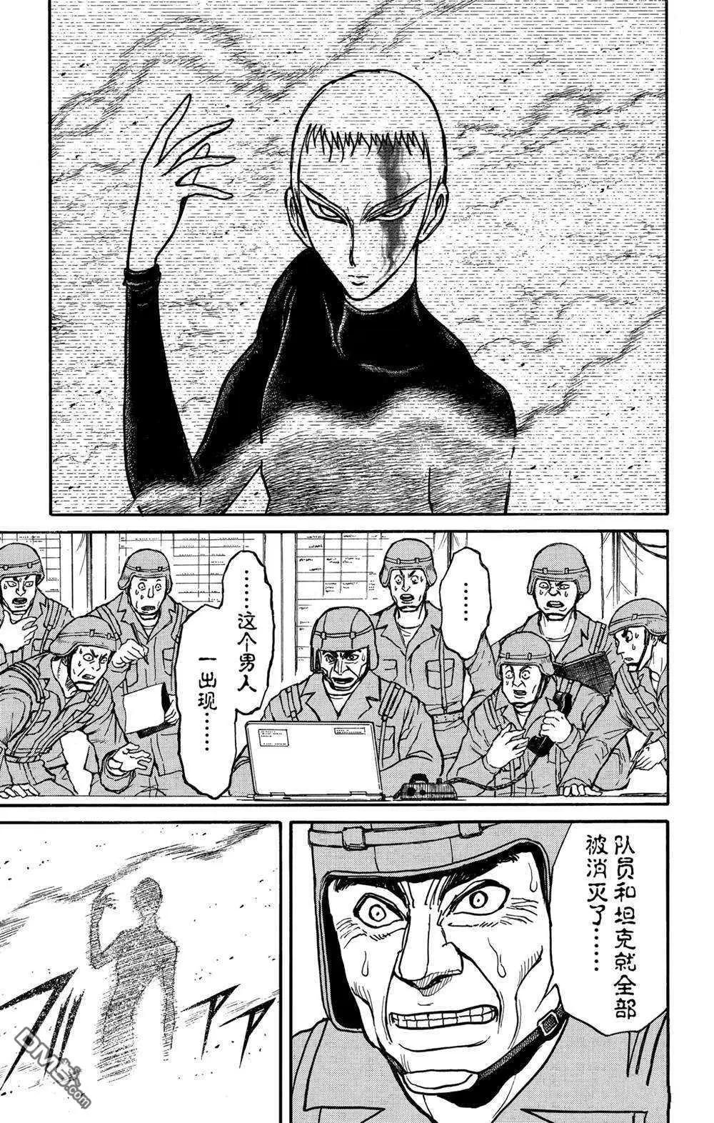《破坏双亡亭》第139话 泥努就在前面 第5页