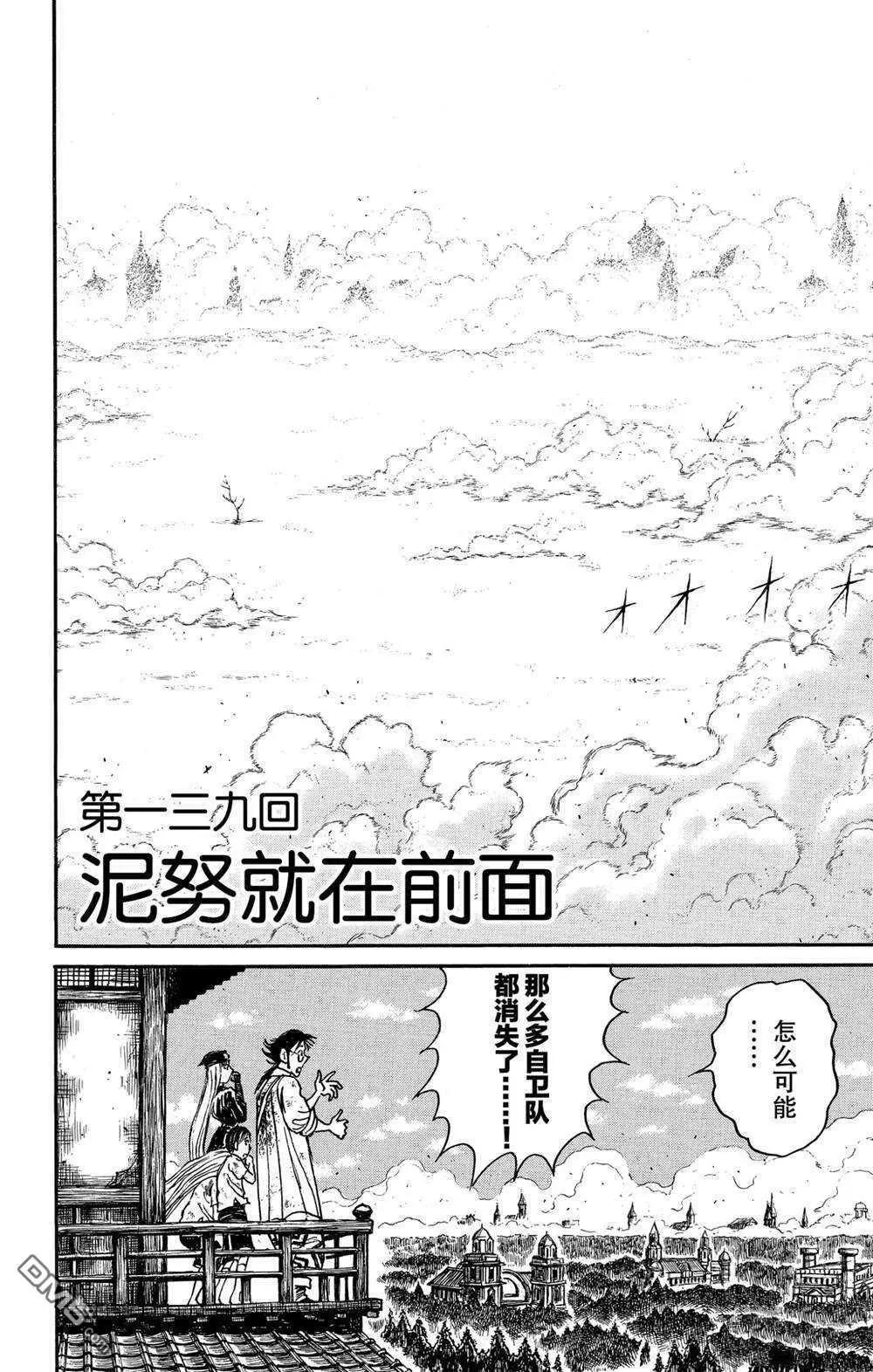 《破坏双亡亭》第139话 泥努就在前面 第6页