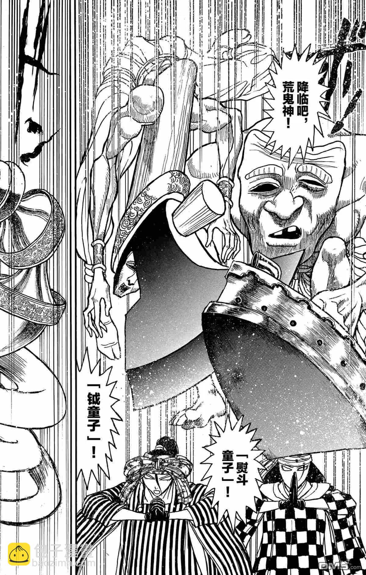 《破坏双亡亭》第146话 第16页