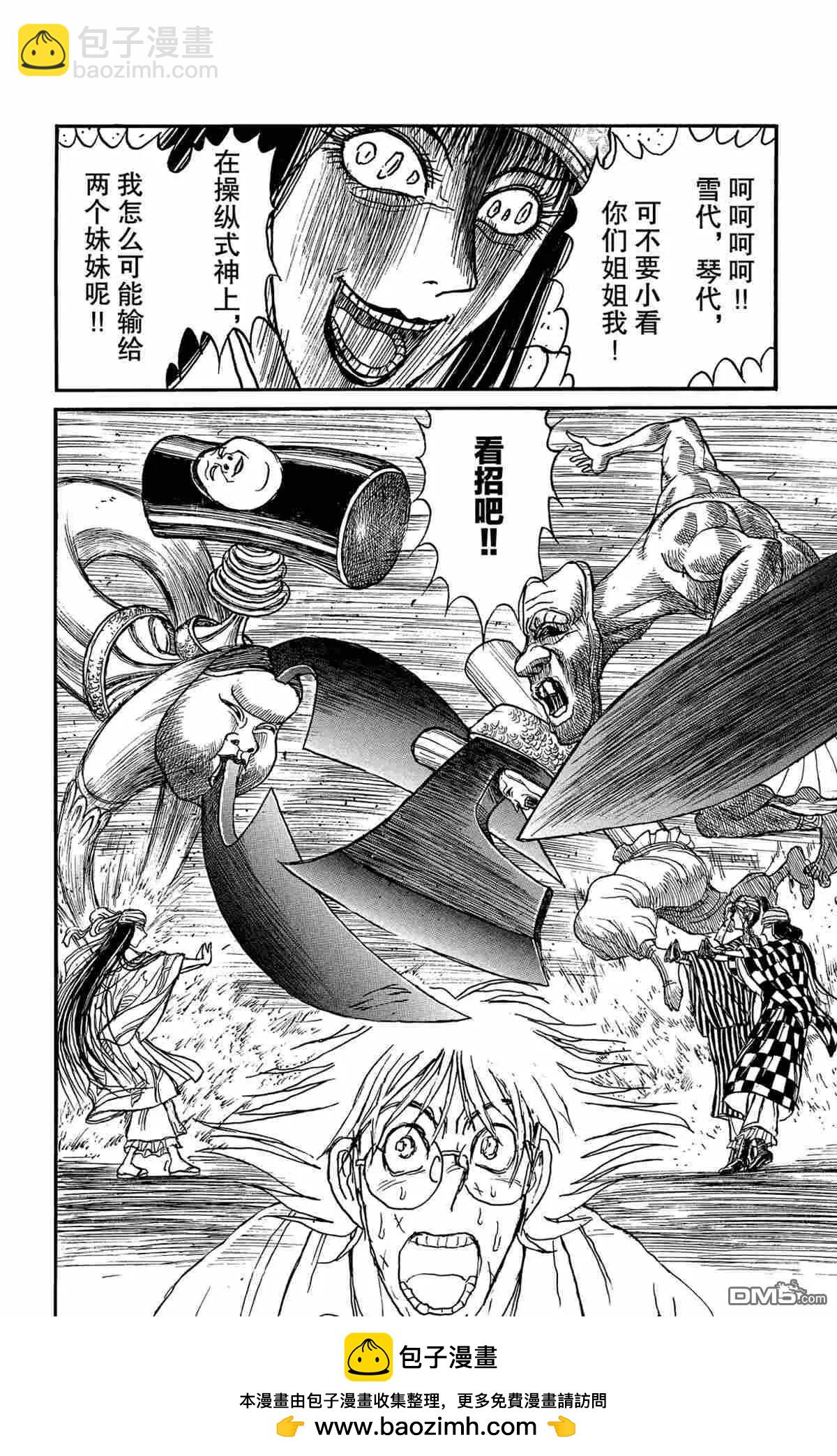 《破坏双亡亭》第146话 第18页