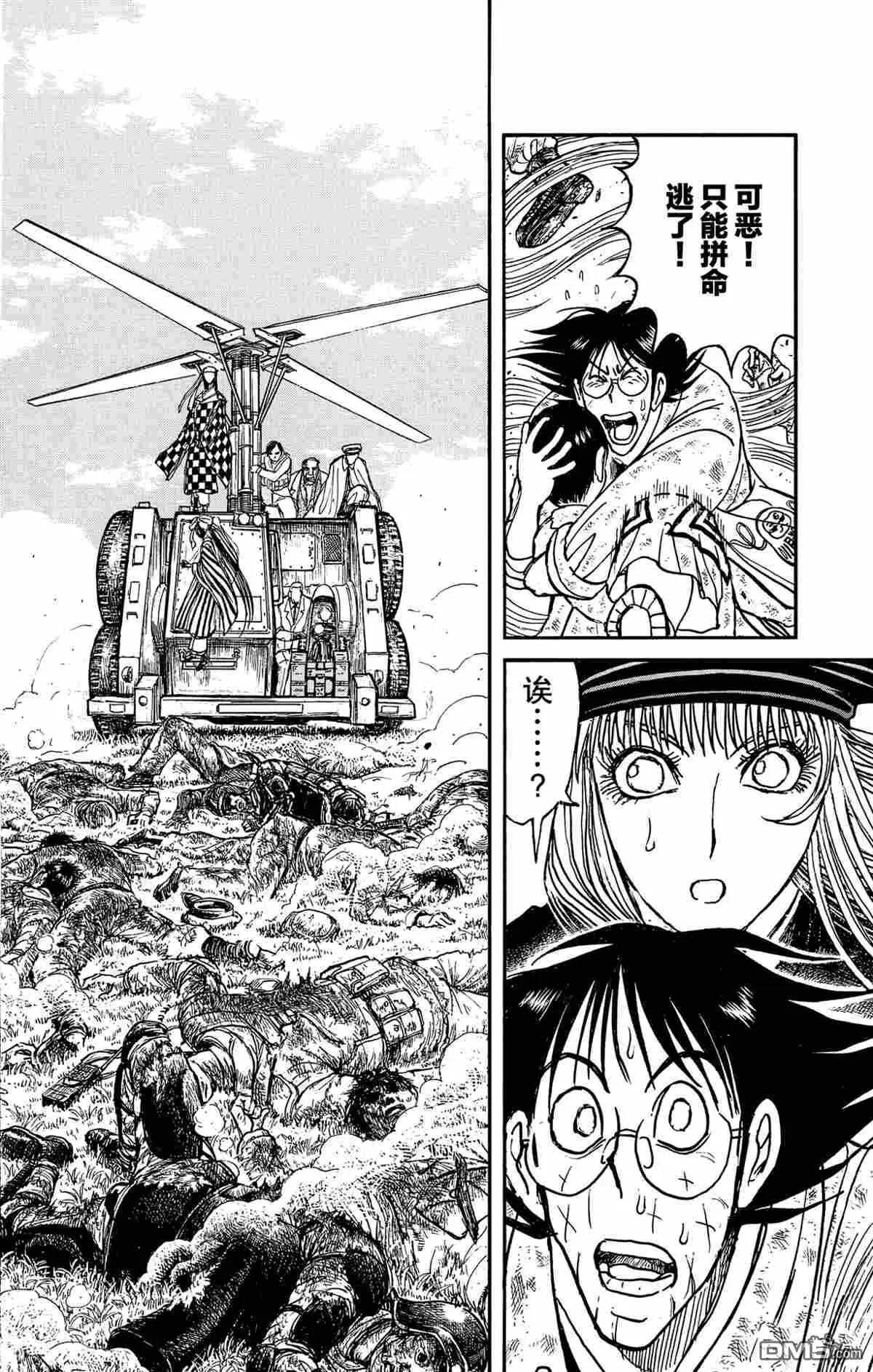 《破坏双亡亭》第146话 第6页