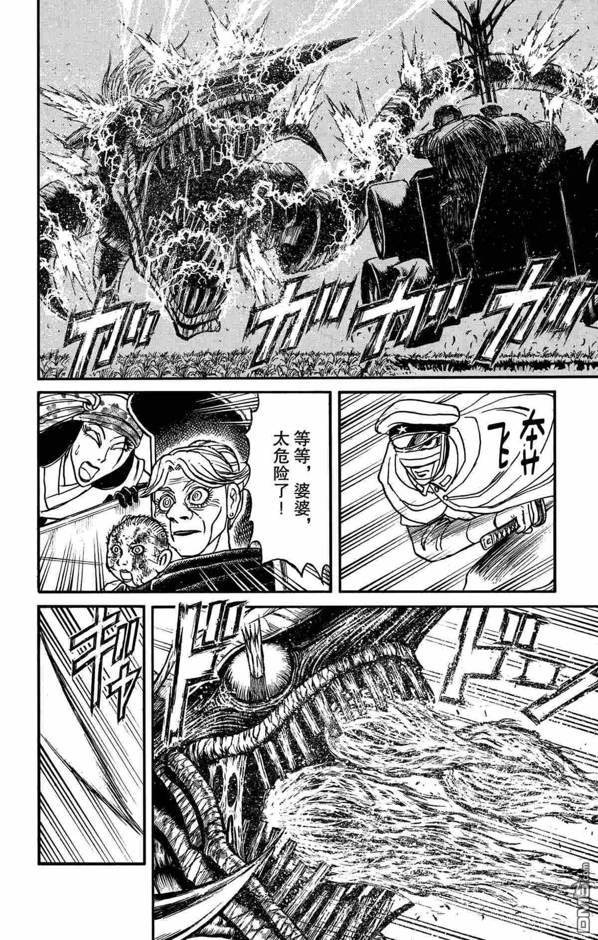 《破坏双亡亭》第145话 第13页